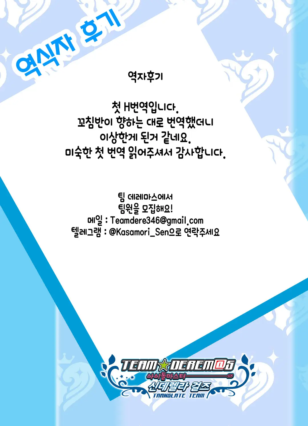 Namaiki Enkou Musume To Biyaku Chinpo De Muriyari Nakayoku Naru Ohanashi |건방진 원조교제 여자애랑 미약자지로 강제로 사이 좋아지는 이야기